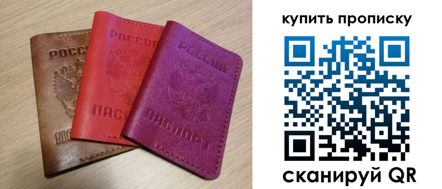 прописка гарантия в Королёве