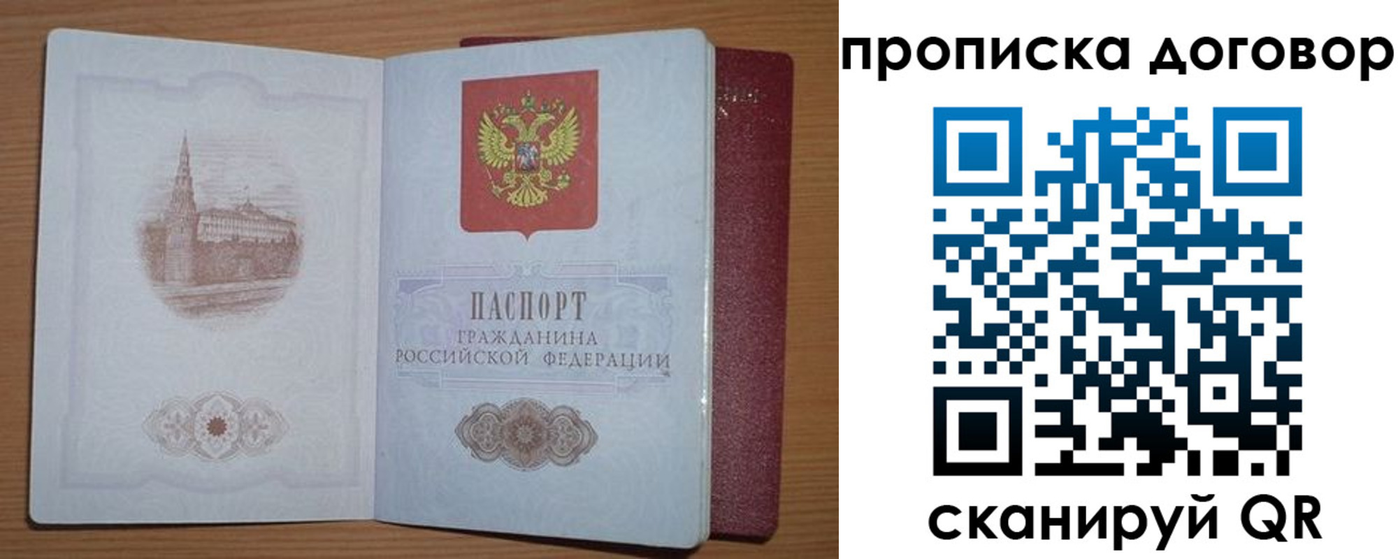 прописка иностранных граждан в Королёве
