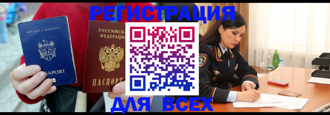 где прописаться в Королёве