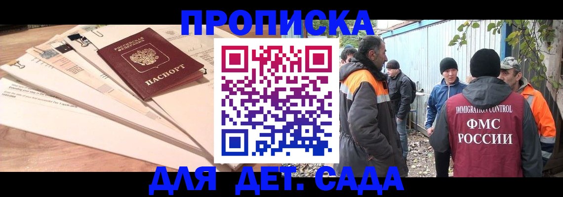 прописка для кредита в Королёве