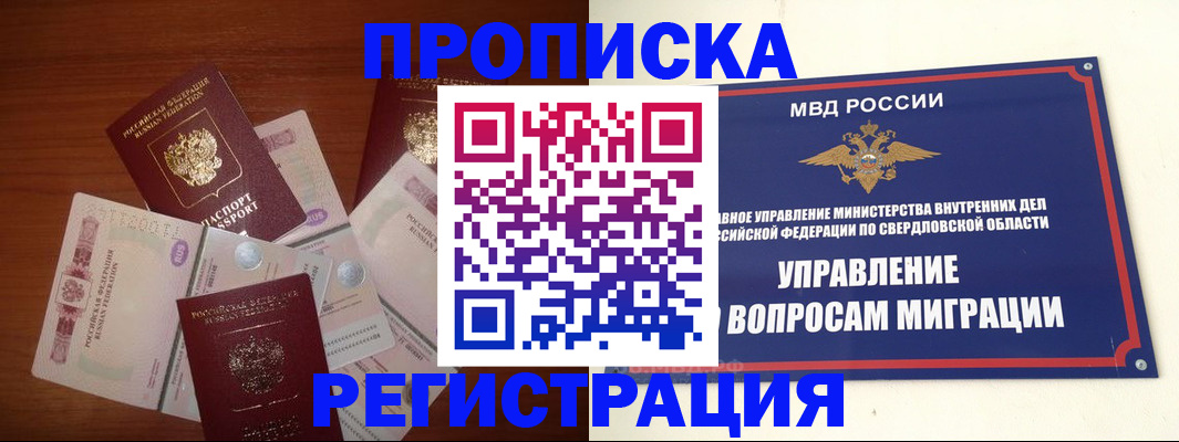 миграционный учет в Королёве