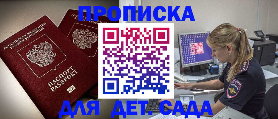 регистрация в Королёве