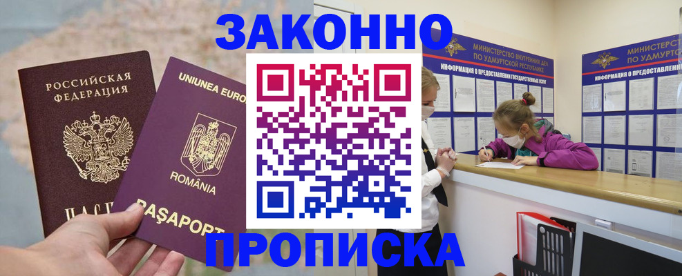 найти адрес прописки в Королёве