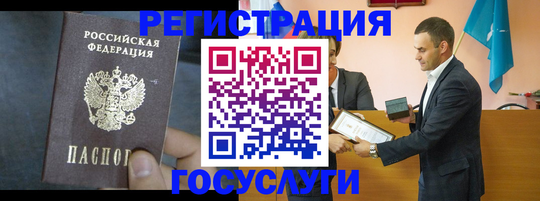 прописка 2025 в Королёве