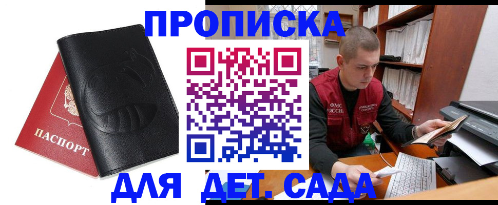 временная регистрация госуслуги в Королёве