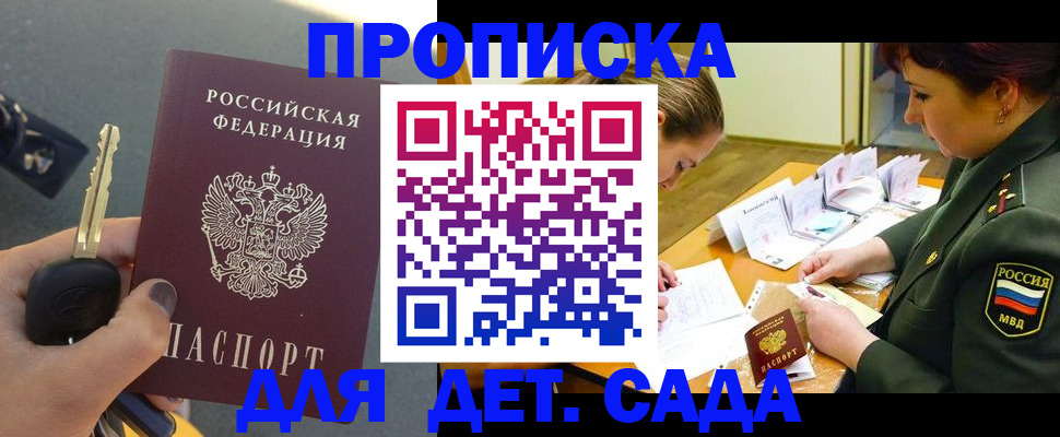 временная регистрация для всех в Королёве