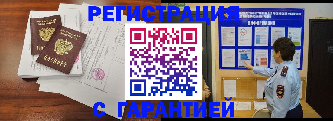 прописка для школы в Королёве