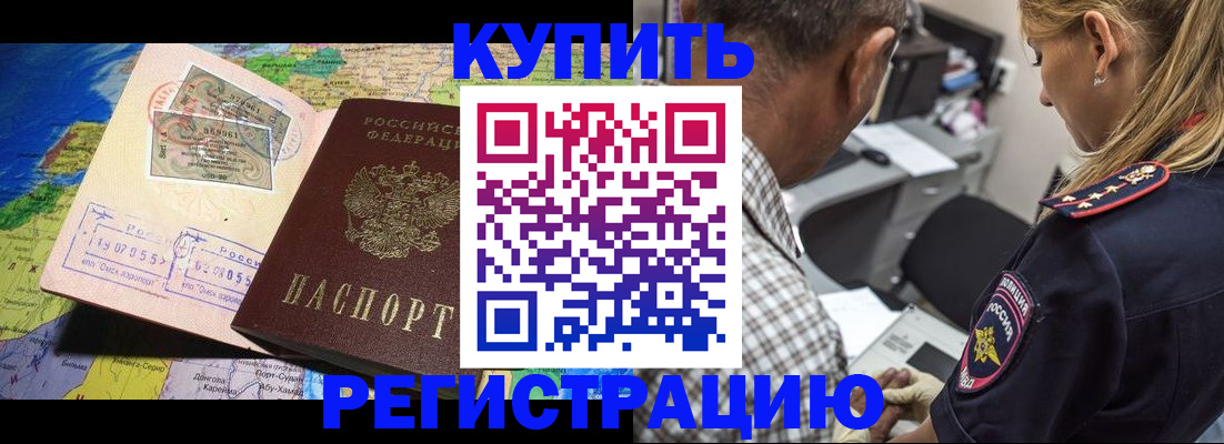 прописка для военкомата в Королёве