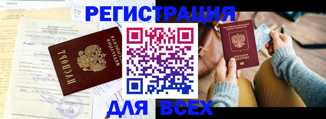где прописаться в Королёве